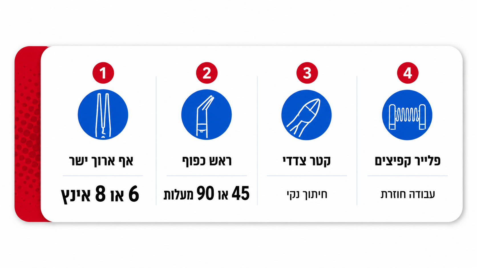 סט בסיסי של ארבעה כלים לעבודה עדינה